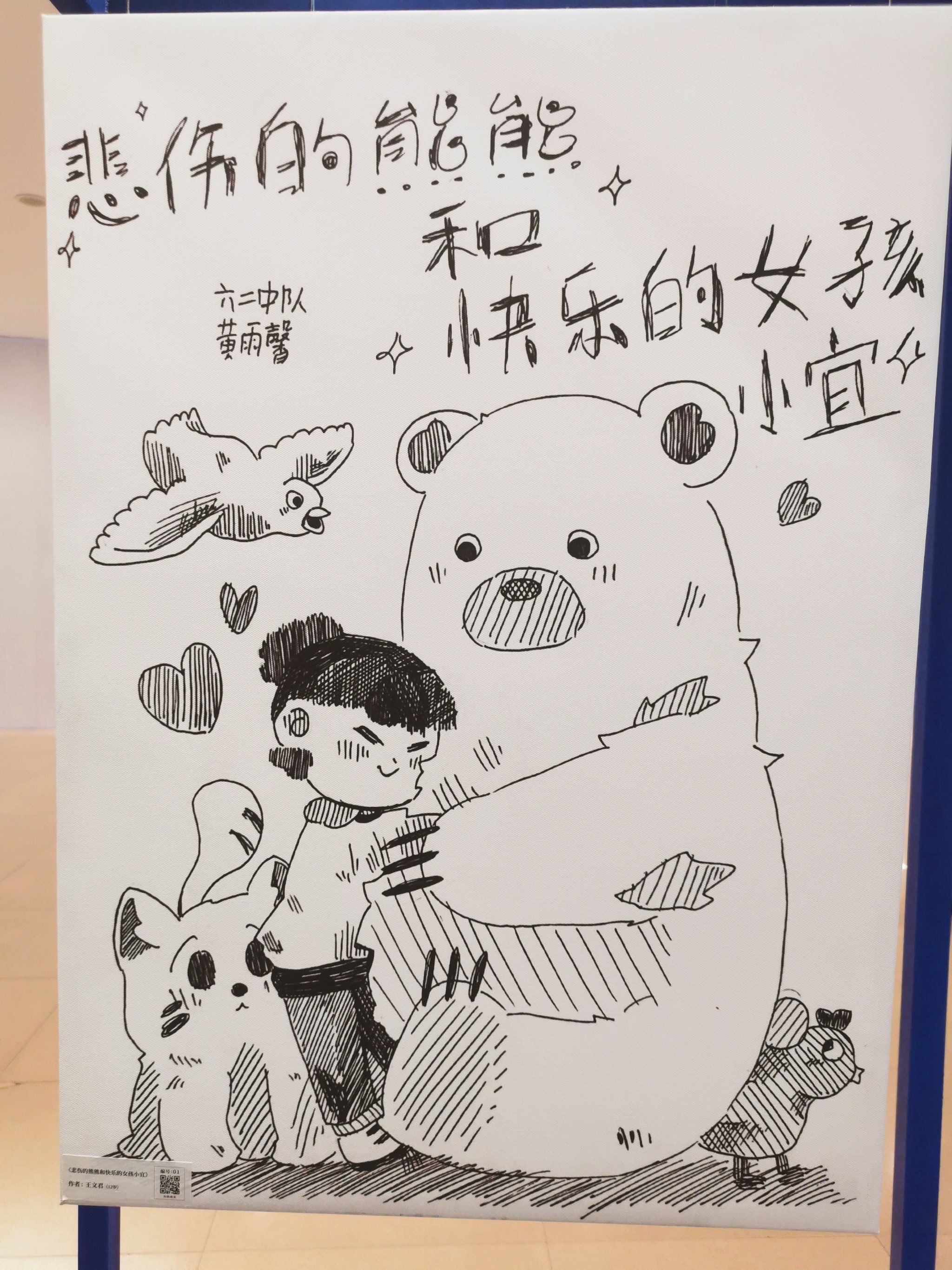 儿童画展