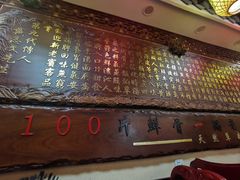-金杨拉面王小吃面馆·牛三宝面·红烧牛肉粉