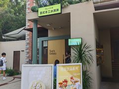 -苏小糖(鼓浪屿三丘田花园店)