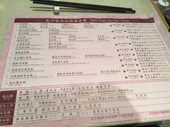 菜单-池记(尖沙咀店)