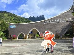-七仙岭温泉国家森林公园