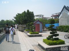 -黄埔古港