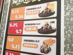 -咕噜咕噜·章鱼小丸子(西湖路店)