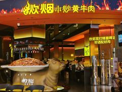 -炊烟小炒黄牛肉(浦东世纪汇店)