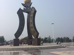-太阳部落