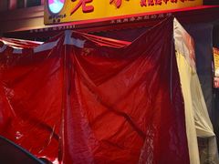 -老味烧烤(总店)