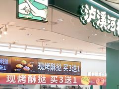 -泸溪河桃酥(西直门凯德店)
