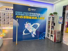 -百变天才机器人编程中心·信奥·无人机·科技特长生(金田广场店)