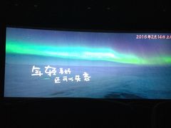 -浙影时代影城·宁波东门银泰店(原宁波时代电影大世界)