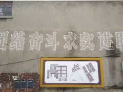 -大理床单厂艺术区