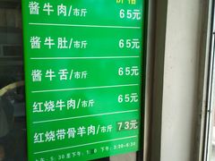 菜单-上海为民商行清真饭店(南大路店)