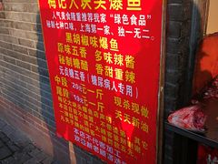 -梅记大块头爆鱼店(乍浦路店)