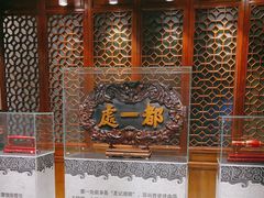 -都一处烧麦馆(前门店)