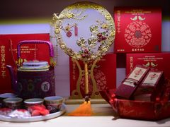 -喜万年年.嫁女饼.顺德特产(华侨城店)