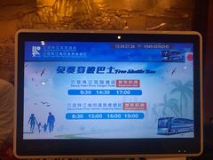 -三亚珠江南田温泉度假区