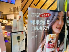 -书亦烧仙草(清新公园西门店)