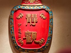 -春梅里卤鹅馆·47年老字号(中山路店)