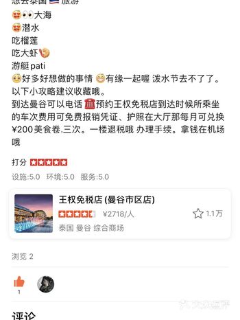 喜欢旅游 可以看看地点 第二天 曼谷 曼谷大皇宫