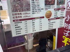 -小辫子羊肉面馆(周东店)