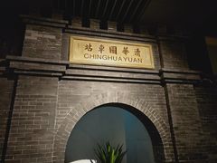 -中国铁道博物馆(正阳门馆)
