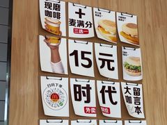 -麦当劳(塔园路店)