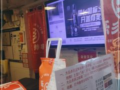 -乐彡炸串·烤苕皮(西单华威约饭街店)