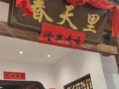 -春天里餐厅(西田城店)