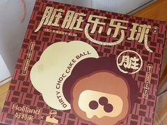 -好利来(七宝领展广场店)