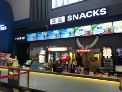 小食处-保利国际影城(保利文化广场店)