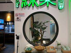 -绿茶餐厅(西单老佛爷店)