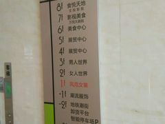 -华东·万悦城