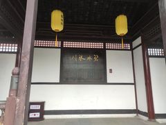 -常熟方塔园