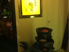 门厅-金柚子韩国烤肉(威宁路店)