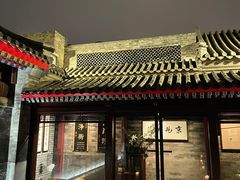 门面-京兆尹(雍和宫店)
