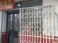 -庞记炸串