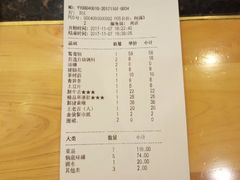 账单-老码头火锅(骡马市店)