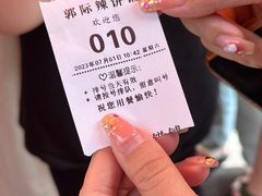 -郭际辣饼铺(第三中学店)