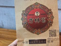 -方林富炒货店(武林路店)