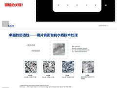 -宝岛眼镜(杭州万塘路旗舰店)