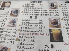 -五福堂龟苓膏(河东北山店)