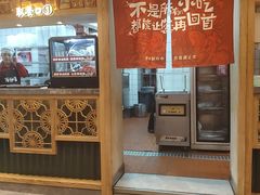 -再回首(中天健广场店)