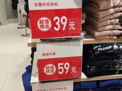 -优衣库(青岛伟东乐客城店)