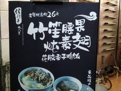 -信行丰炖品皇店(光孝路店)