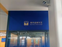 -温州南站