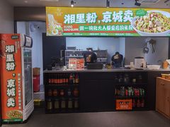 -扶摇湘宴·烤鸭·湘粤宴(中关村·北大店)