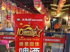 -大头叔烤鸡爪·朝鲜族烤串(天池路店)