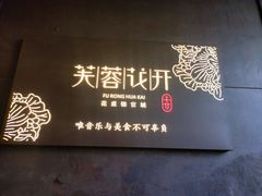 -听香·678茶铺(猛追湾店)