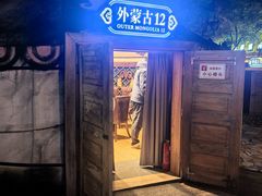 -九十九顶毡房(清河店)