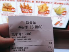-虎头炸·潮汕南乳炸鸡(东圃店)