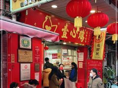 -文记壹心鸡(宝华路店)